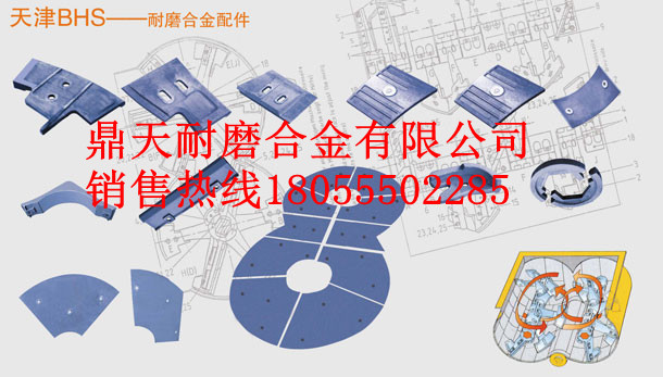 BHS3方攪拌主機耐磨襯板、攪拌葉片、攪拌臂批發(fā)