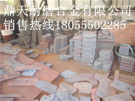 阜新恒泰1500混凝土攪拌站中葉片、側葉片、兩端襯板廠(chǎng)家
