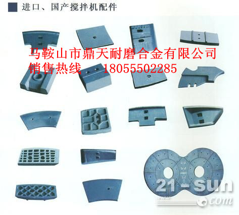 廣西南寧1000水泥攪拌機中葉片、側葉片、兩端襯板銷(xiāo)售處
