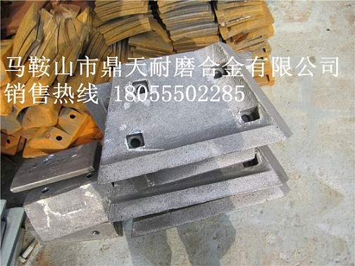 無(wú)錫江加1500攪拌站中葉片、側葉片、兩端襯板報價(jià)