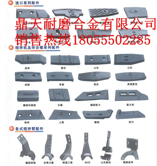 四川現代2方攪拌機中葉片、側葉片、兩端襯板批發(fā)價(jià)