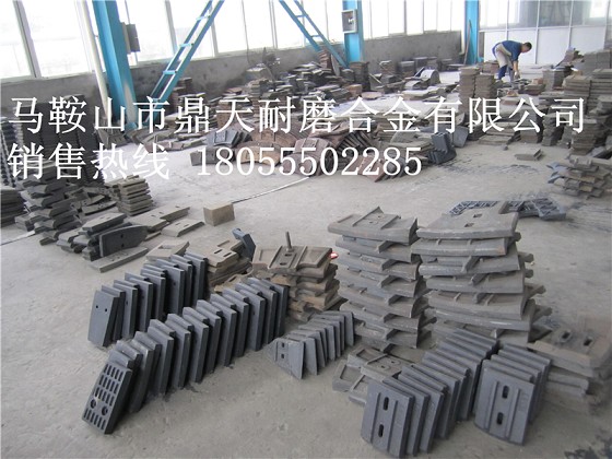 福建瑞億1000攪拌機口襯板、中葉片、側拌葉供應廠(chǎng)家