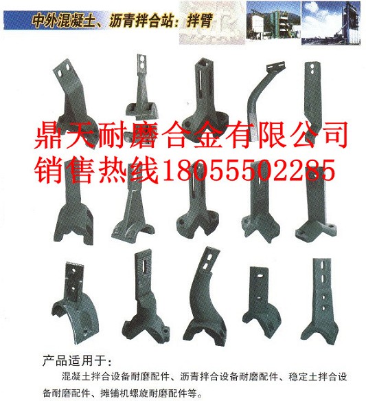 無(wú)錫鑫海瀝青拌合樓耐磨襯板、無(wú)錫鑫海拌鍋葉片、翻料板在哪買(mǎi)
