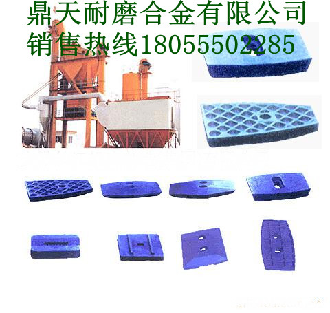 博納地瀝青混合設備弧襯板、博納地拌葉片、干燥筒翻料板生產(chǎn)廠(chǎng)家