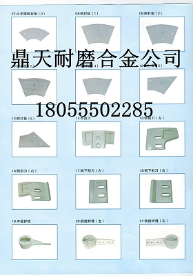 仕高瑪1方半雙臥軸攪拌機底襯板、仕高瑪中葉片、攪拌葉片批發(fā)商