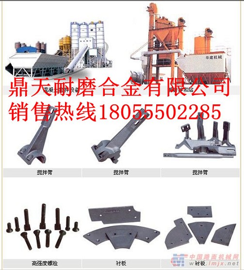 無(wú)錫華東筑機3000瀝青攪拌站好質(zhì)量拌缸葉片、高鉻合金缸底襯板價(jià)格