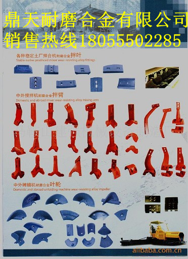 低價(jià)銷(xiāo)售天津鼎盛400穩定土拌合機好質(zhì)量攪拌臂、優(yōu)質(zhì)耐磨合金葉片