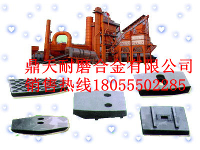 廠(chǎng)家直銷(xiāo)西安安邁2000瀝青拌合設備好質(zhì)量耐磨缸底襯板、拌鍋葉片