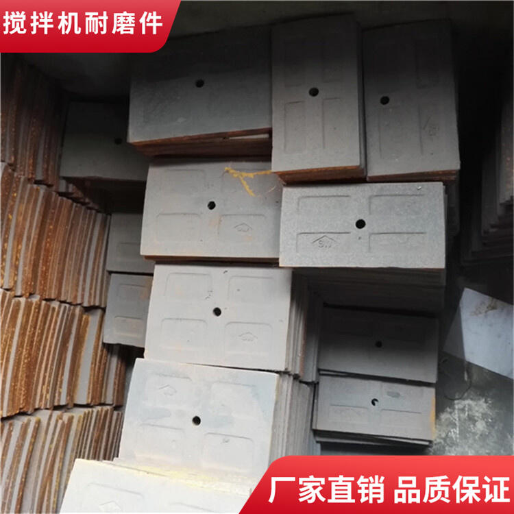 韶關(guān)正業(yè)攪拌機葉片2000型刮刀攪拌襯板弧襯中拌葉攪拌臂