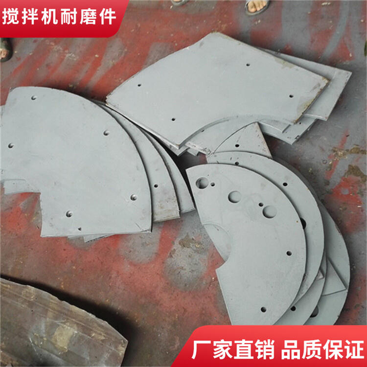 韶關(guān)新宇攪拌機配件1.5方耐磨攪拌葉片中葉攪拌襯板底襯板攪拌臂